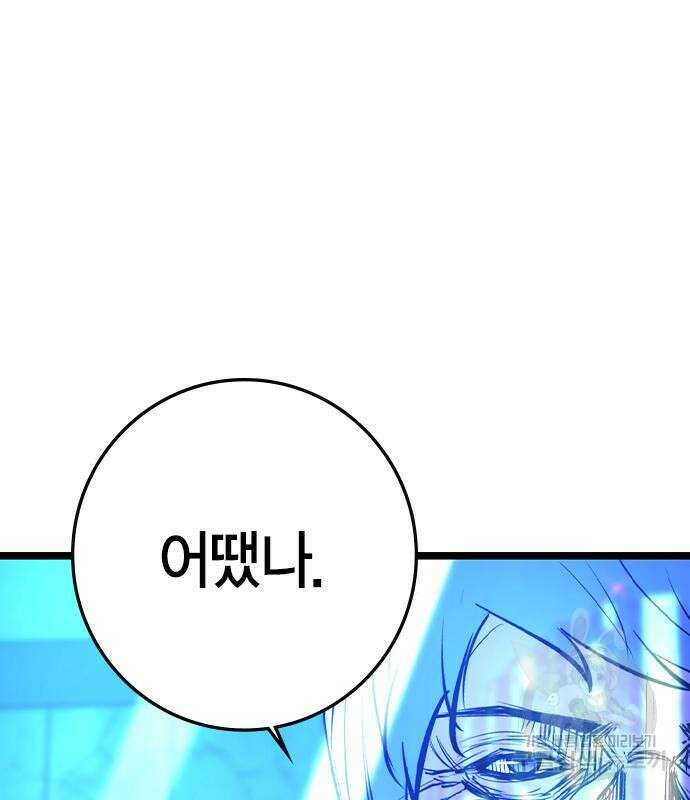 한림체육관 시즌2 32화 109