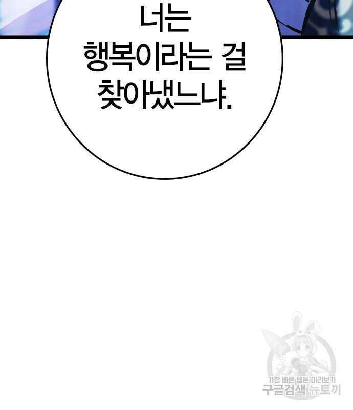 한림체육관 시즌2 32화 111