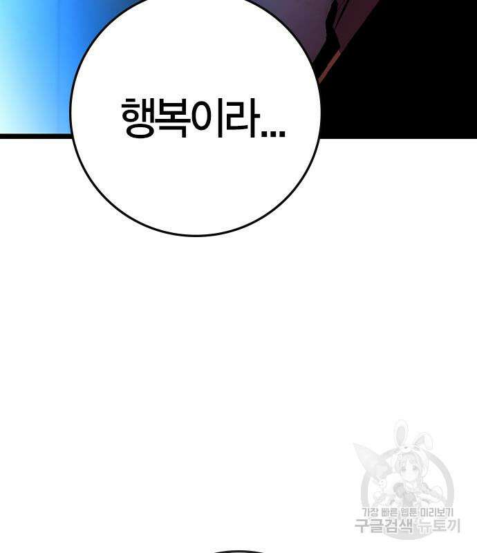 한림체육관 시즌2 32화 113