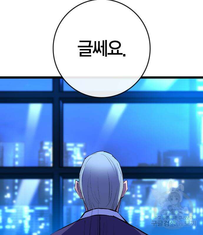 한림체육관 시즌2 32화 114