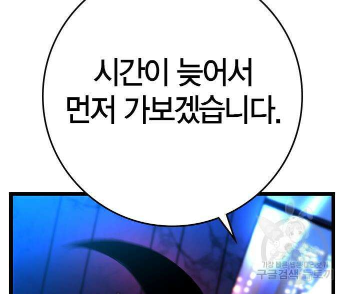 한림체육관 시즌2 32화 116