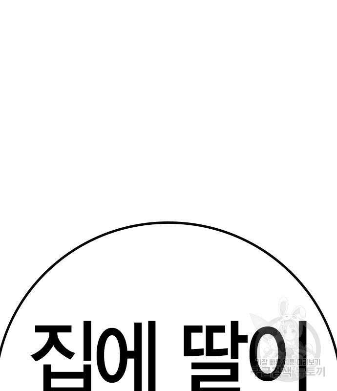 한림체육관 시즌2 32화 118