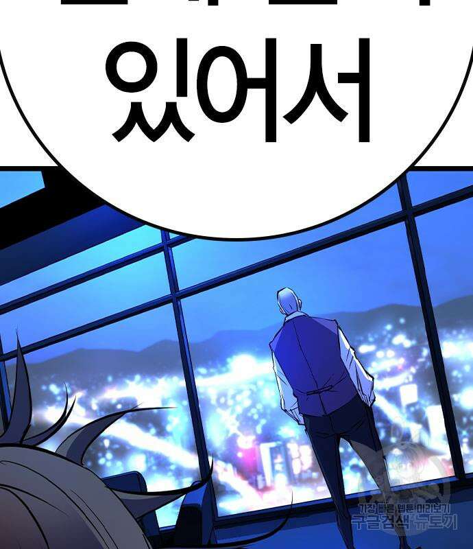 한림체육관 시즌2 32화 119