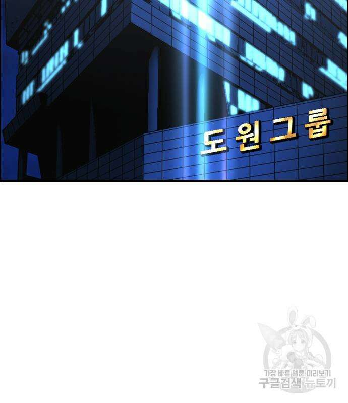 한림체육관 시즌2 32화 124
