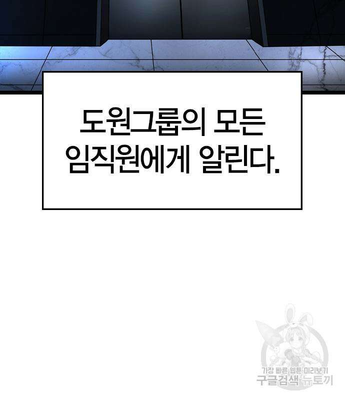 한림체육관 시즌2 32화 126
