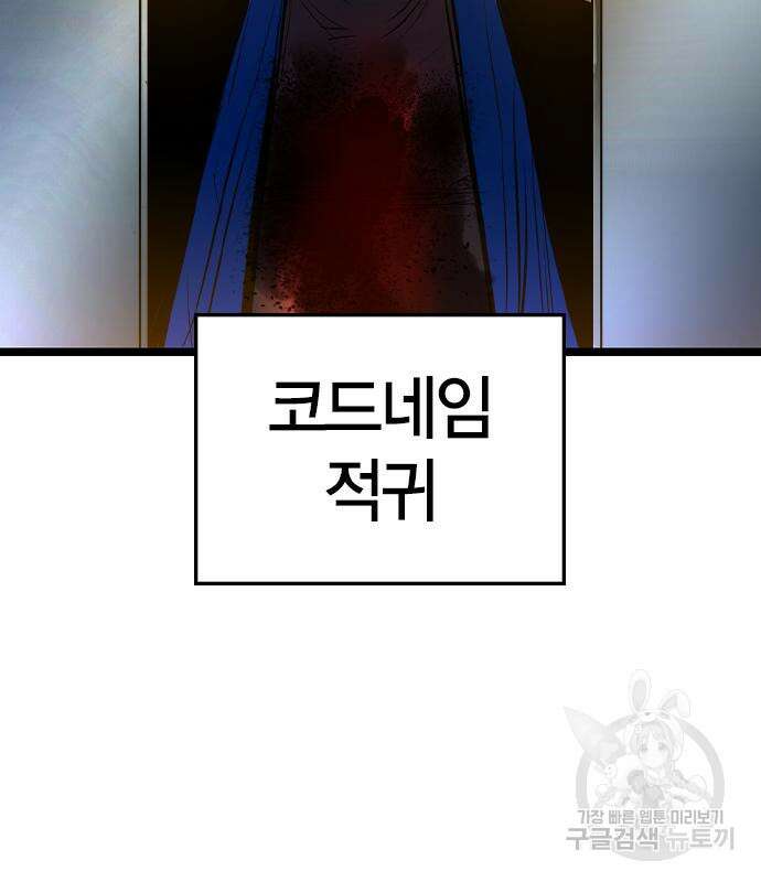 한림체육관 시즌2 32화 128