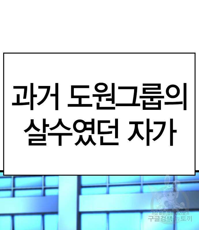 한림체육관 시즌2 32화 129
