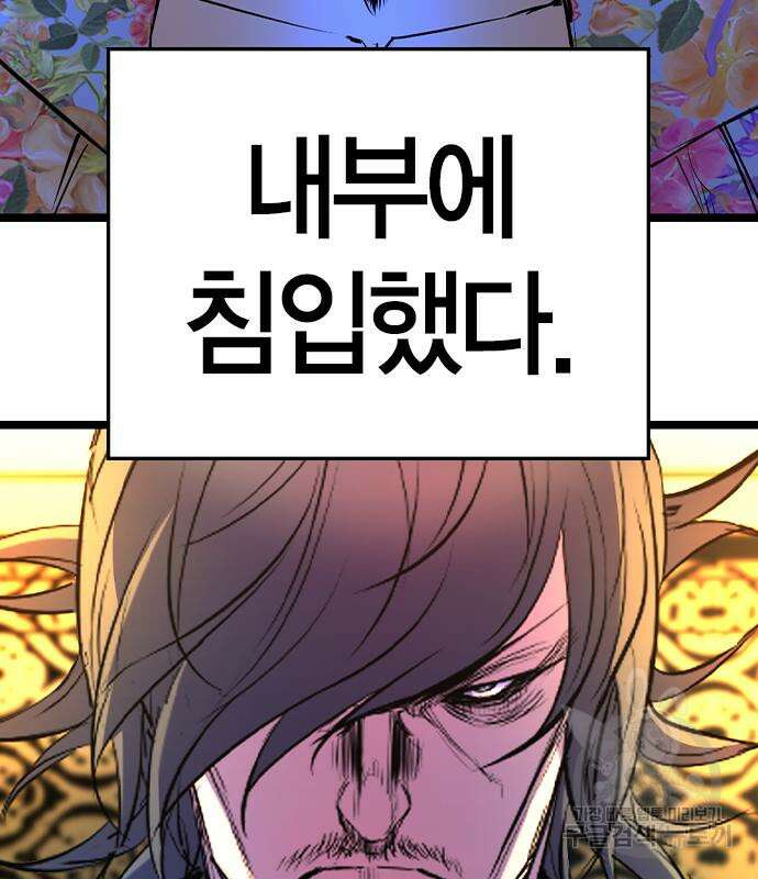한림체육관 시즌2 32화 133
