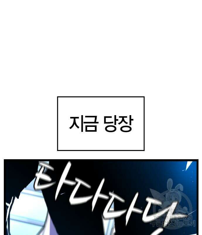 한림체육관 시즌2 32화 135
