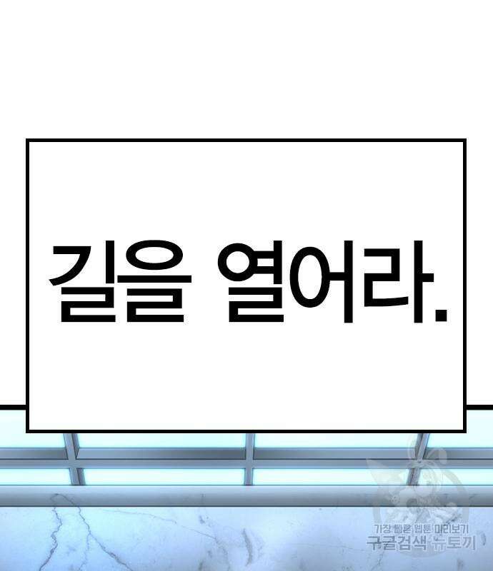 한림체육관 시즌2 32화 137