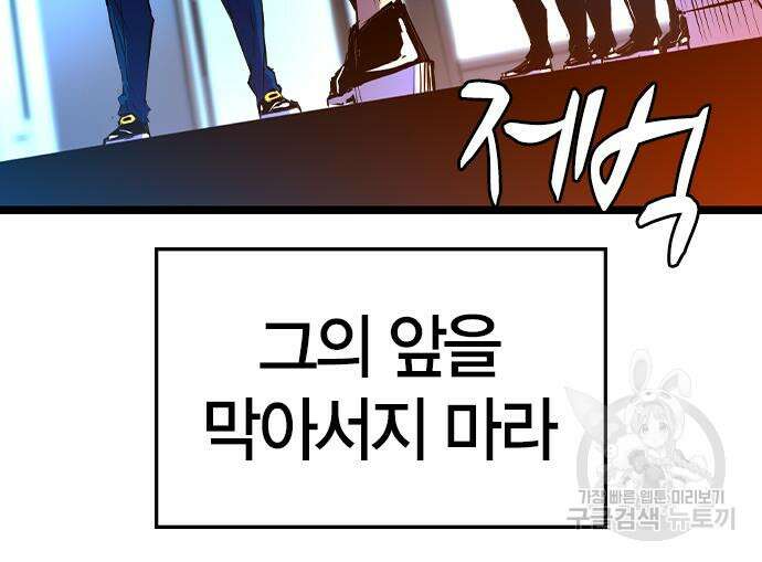 한림체육관 시즌2 32화 142
