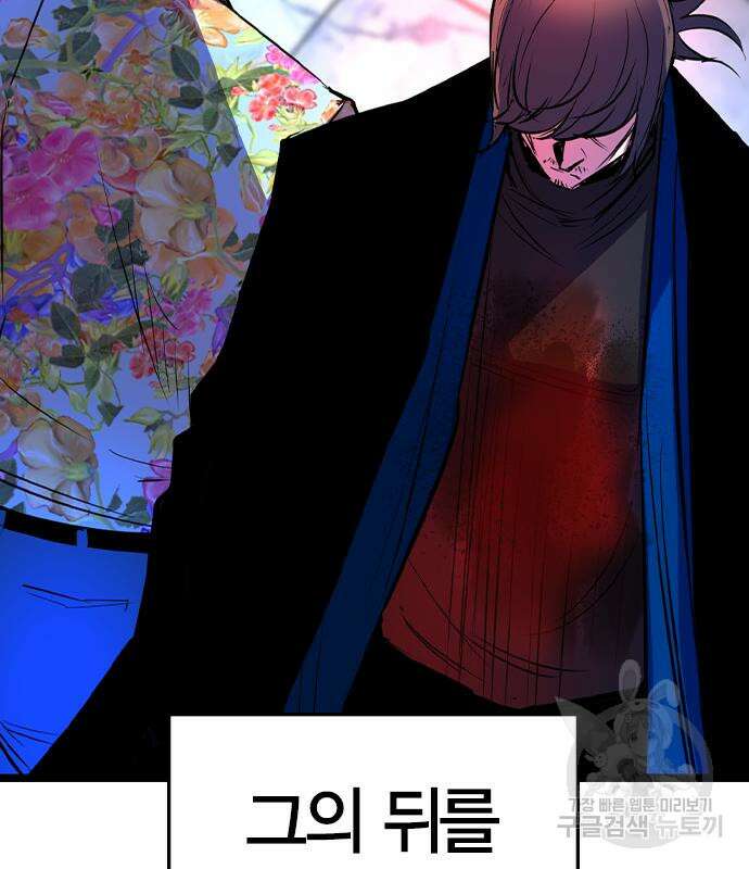 한림체육관 시즌2 32화 144