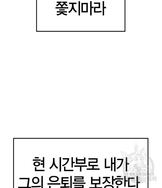 한림체육관 시즌2 32화 145