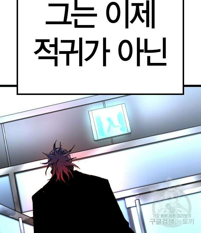 한림체육관 시즌2 32화 148