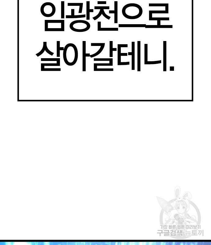 한림체육관 시즌2 32화 150