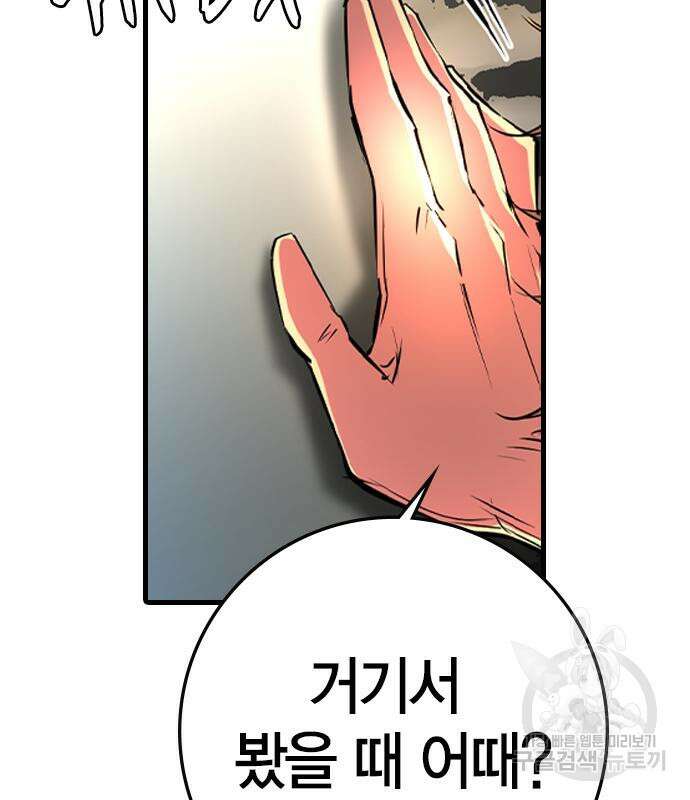 한림체육관 시즌2 32화 156