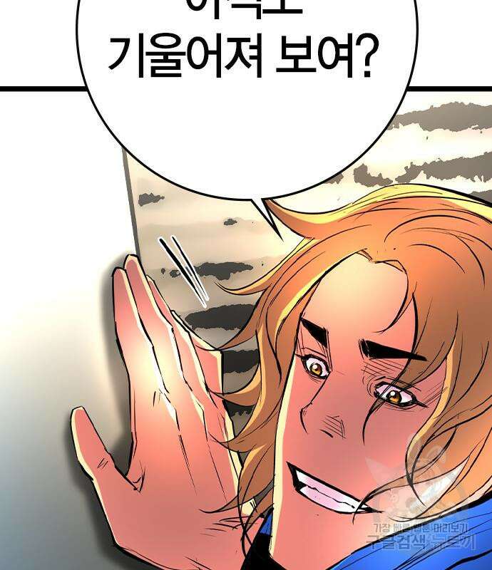 한림체육관 시즌2 32화 158