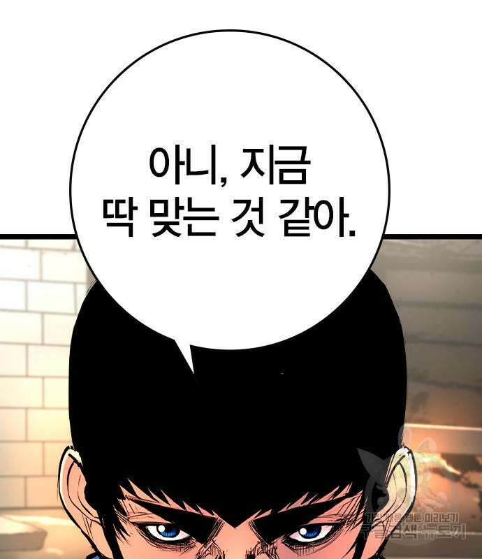 한림체육관 시즌2 32화 160