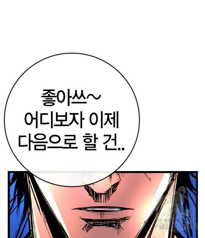 한림체육관 시즌2 32화 162