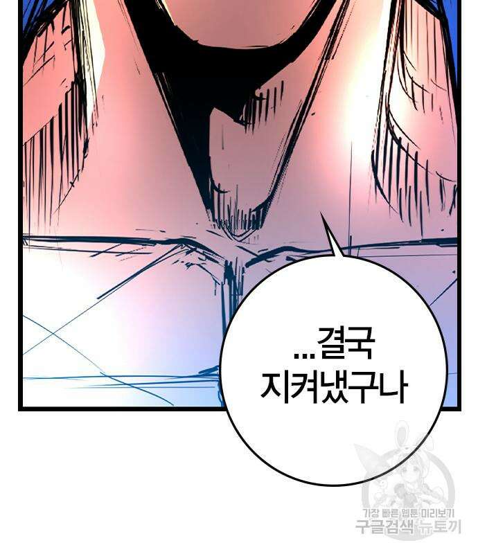 한림체육관 시즌2 32화 163