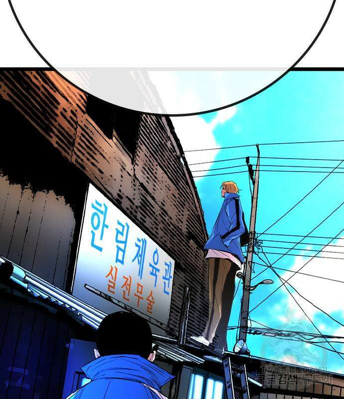 한림체육관 시즌2 32화 165