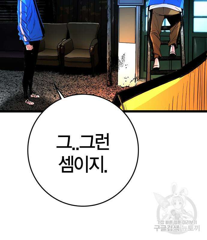 한림체육관 시즌2 32화 168