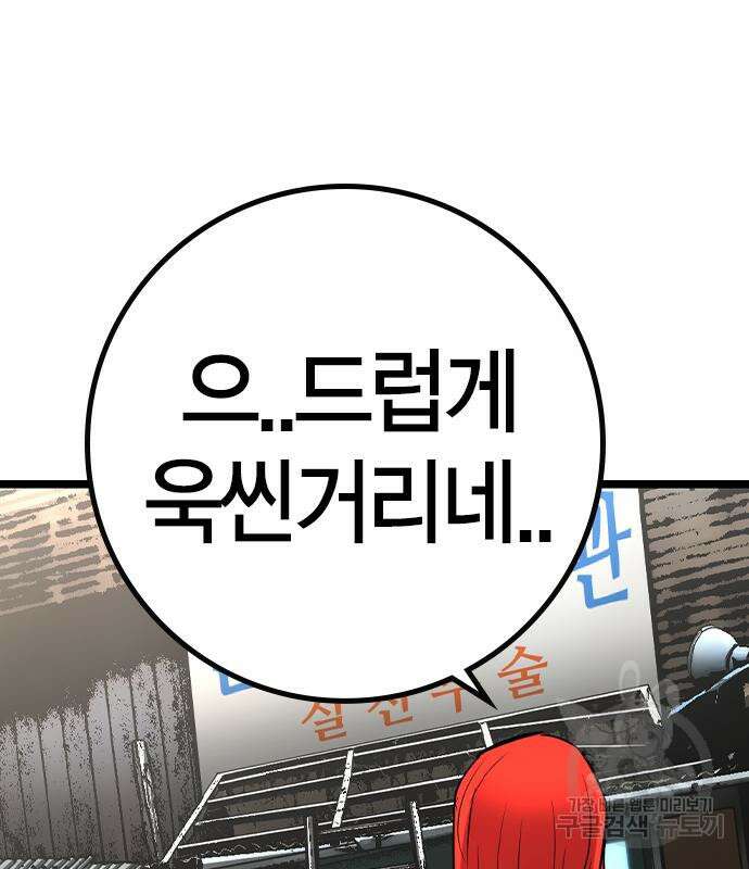 한림체육관 시즌2 32화 173
