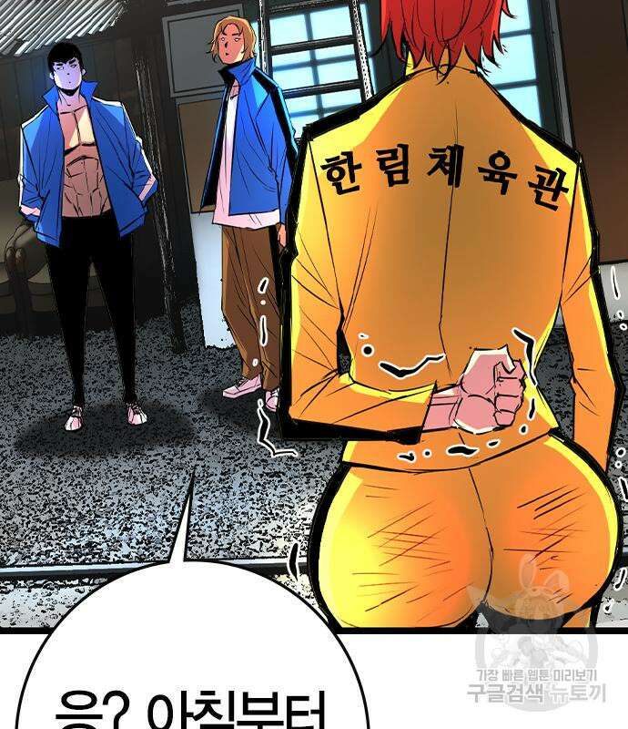 한림체육관 시즌2 32화 174