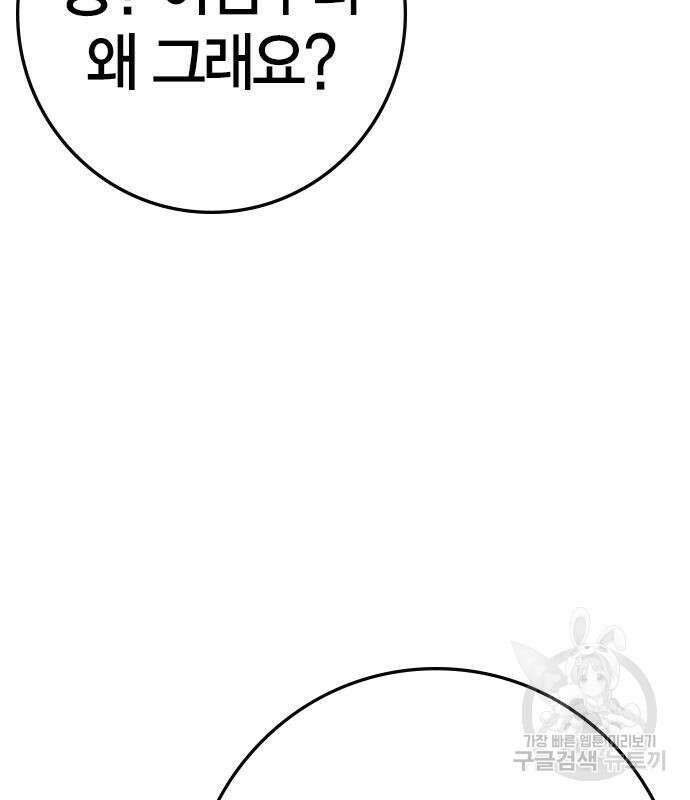 한림체육관 시즌2 32화 175