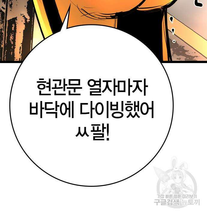 한림체육관 시즌2 32화 178