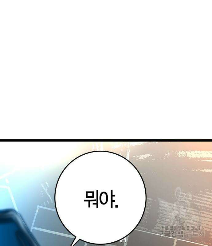 한림체육관 시즌2 32화 179