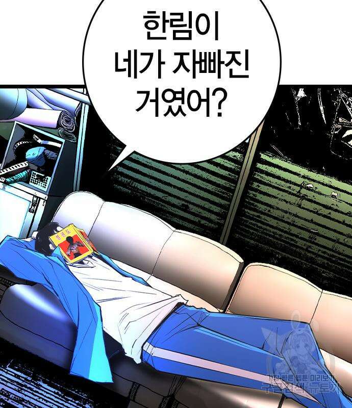 한림체육관 시즌2 32화 182