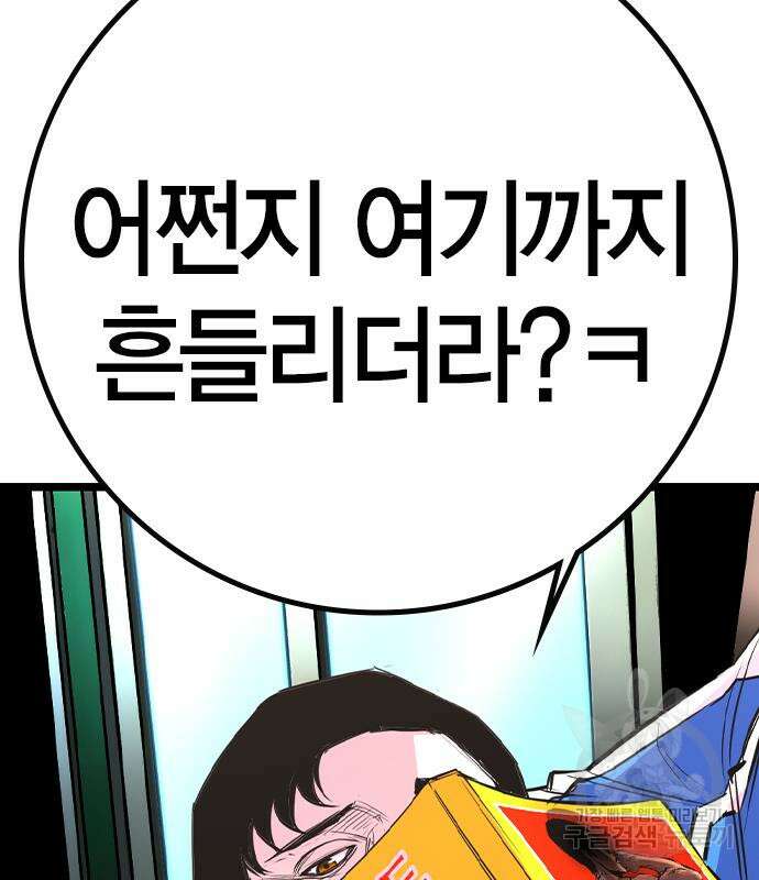한림체육관 시즌2 32화 184