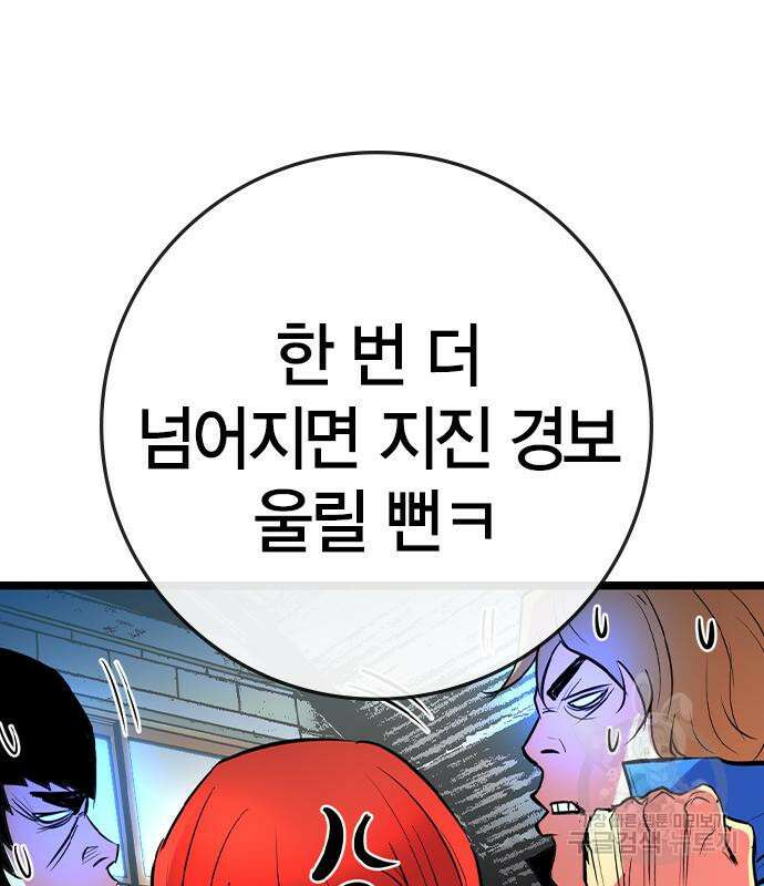 한림체육관 시즌2 32화 186