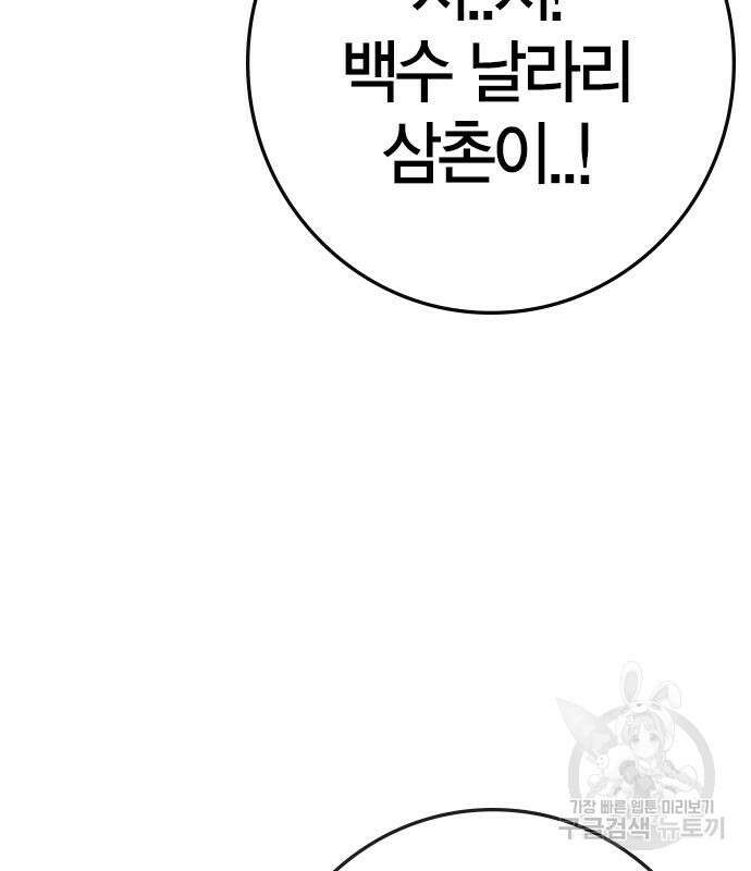 한림체육관 시즌2 32화 188