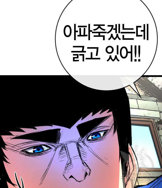 한림체육관 시즌2 32화 189