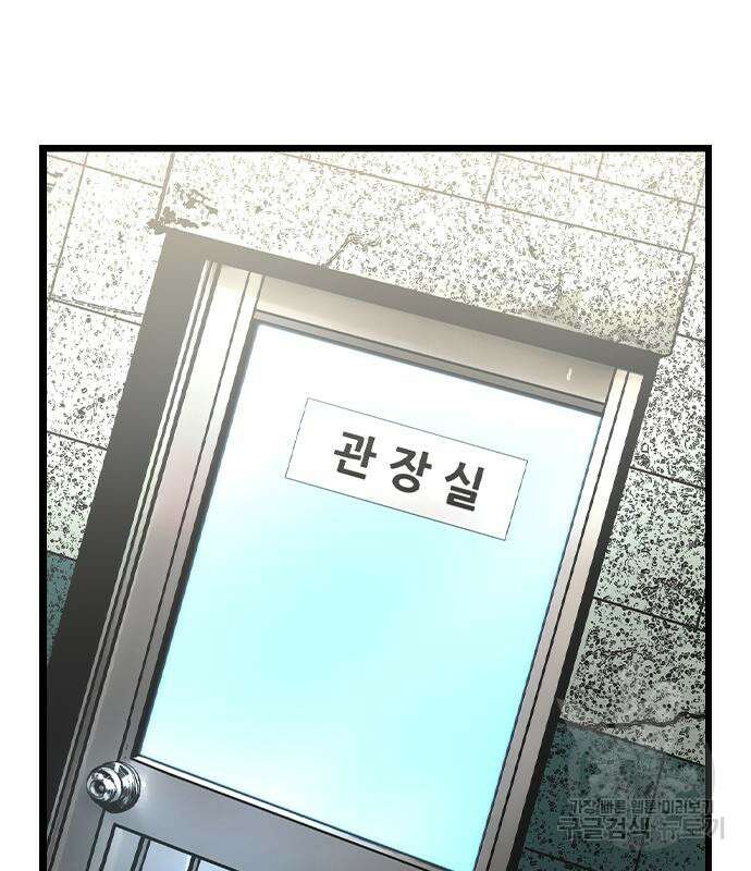 한림체육관 시즌2 32화 192