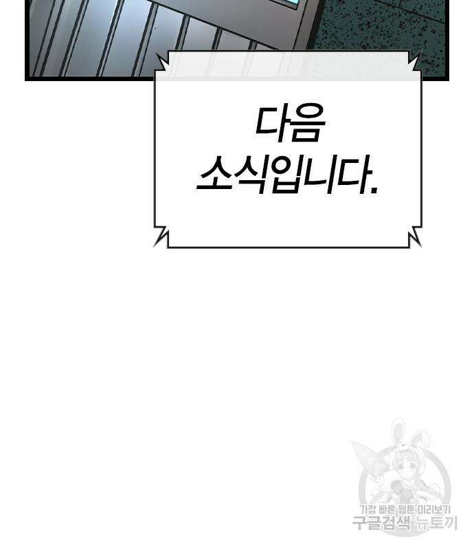 한림체육관 시즌2 32화 193