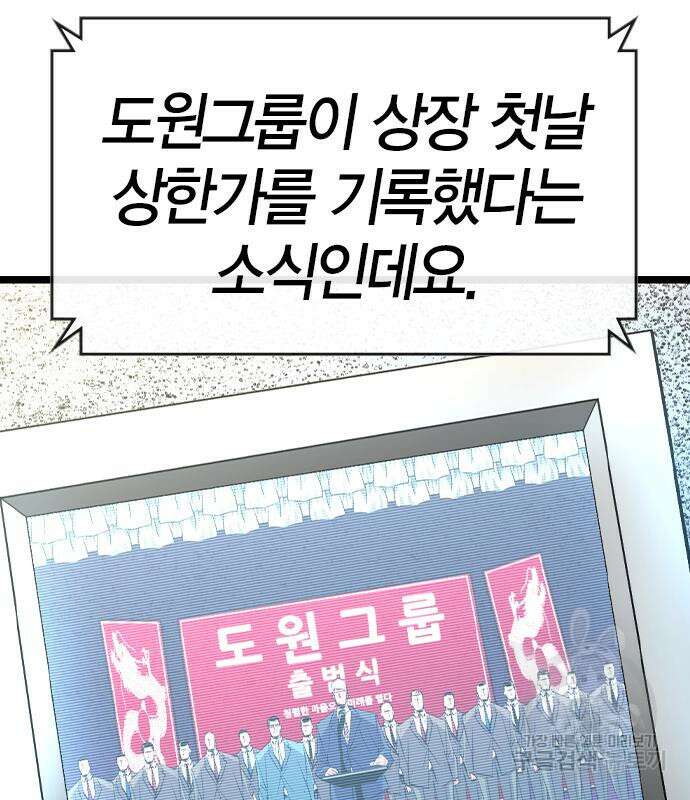 한림체육관 시즌2 32화 194