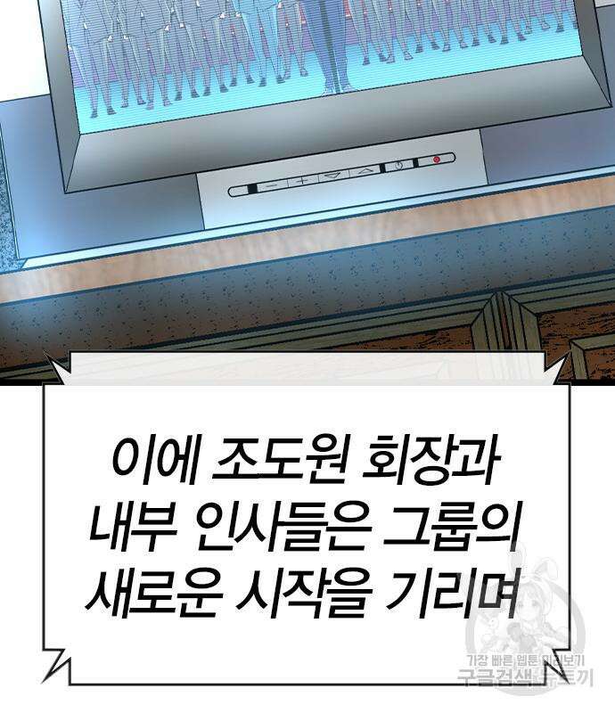 한림체육관 시즌2 32화 195