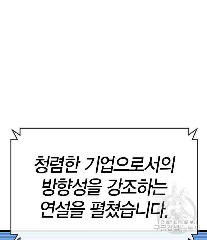 한림체육관 시즌2 32화 196
