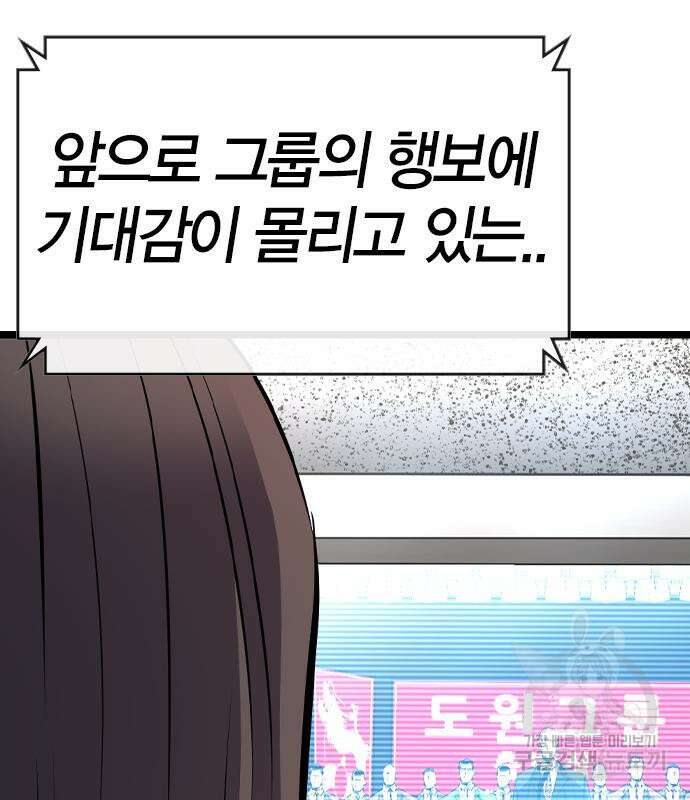한림체육관 시즌2 32화 199