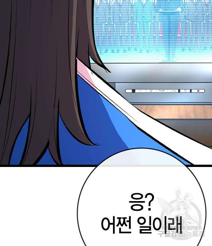 한림체육관 시즌2 32화 200
