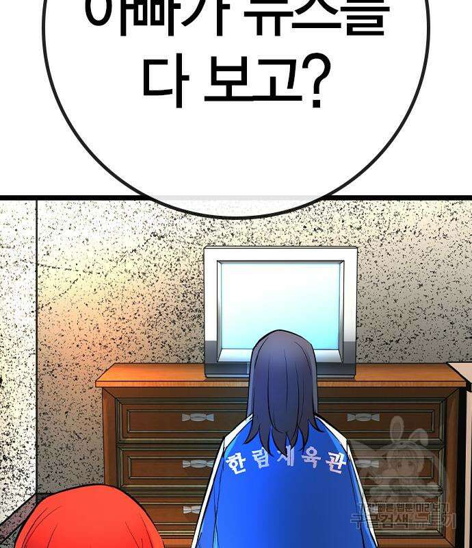 한림체육관 시즌2 32화 202