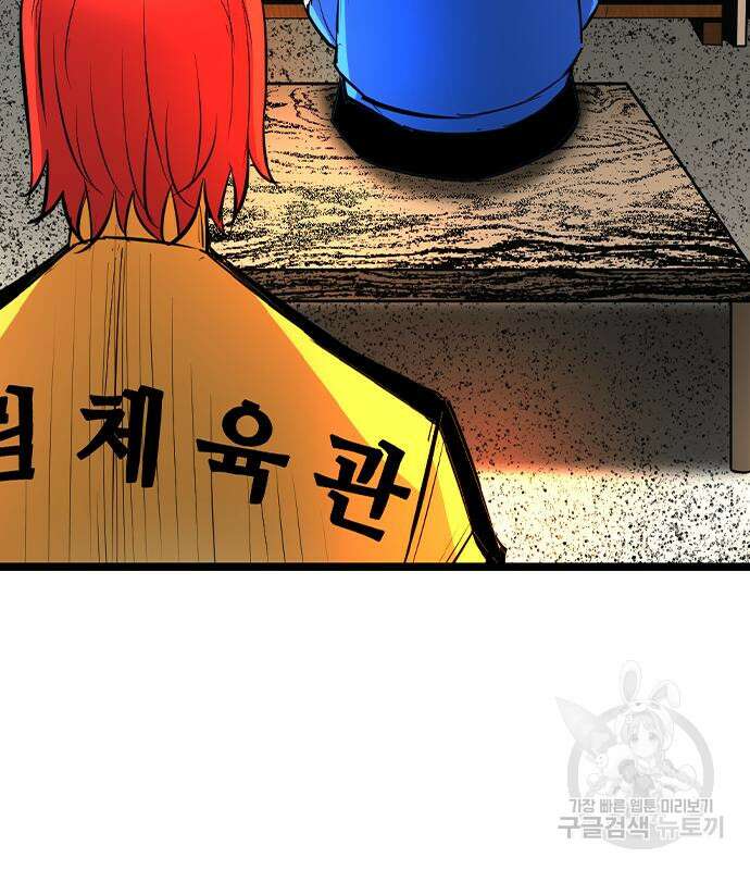 한림체육관 시즌2 32화 203