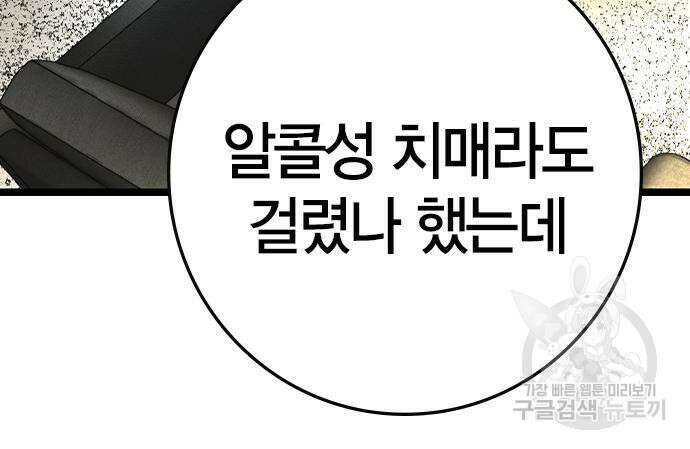한림체육관 시즌2 32화 206