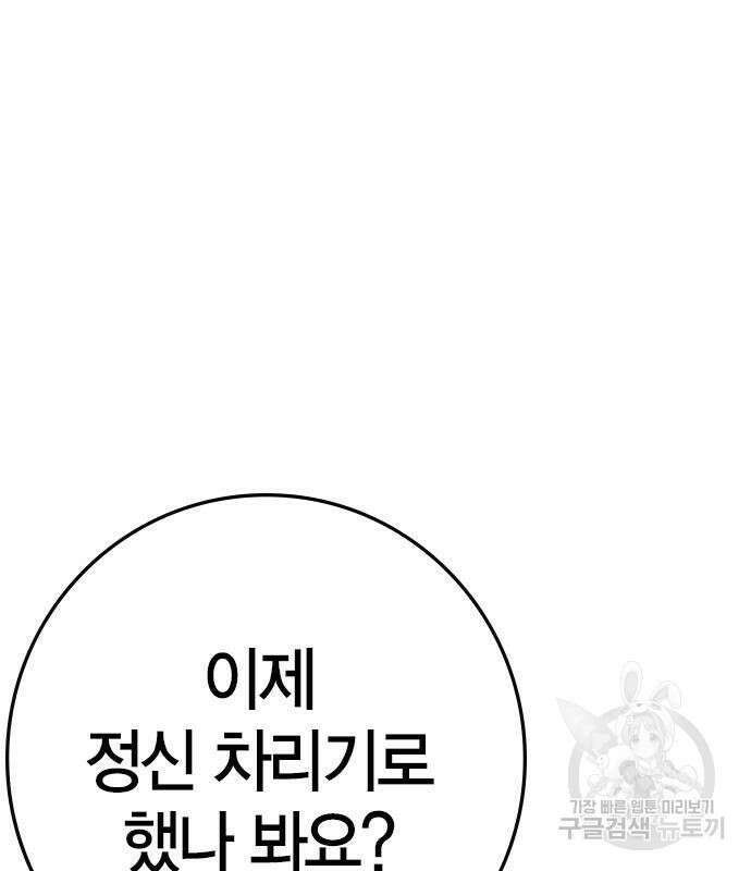 한림체육관 시즌2 32화 207