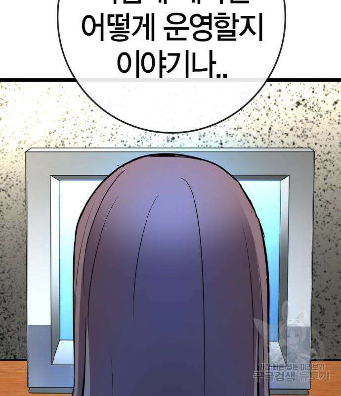한림체육관 시즌2 32화 210