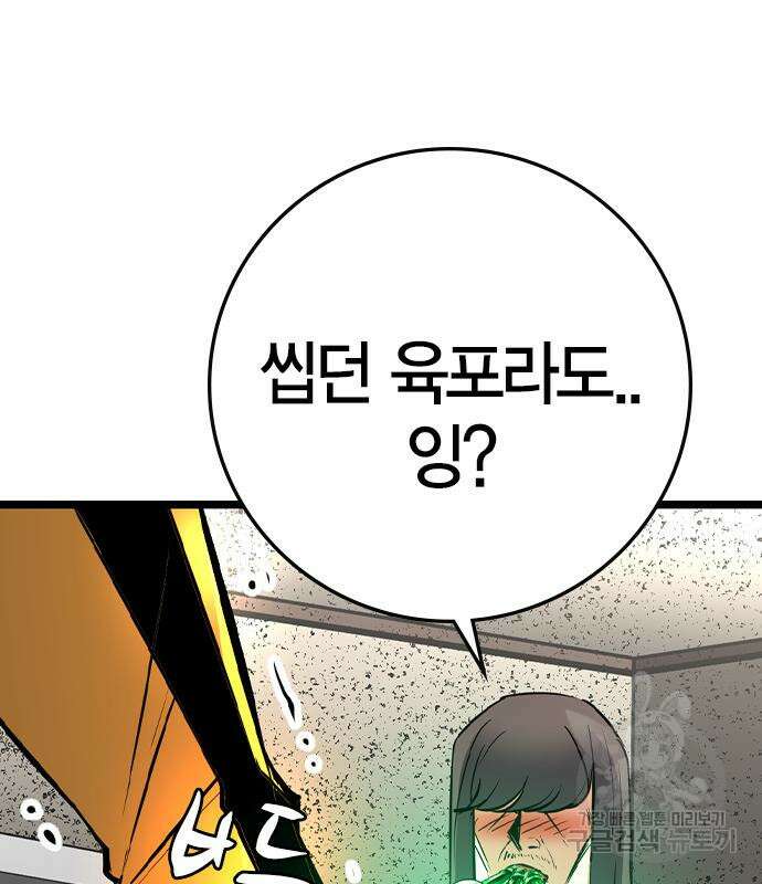 한림체육관 시즌2 32화 217