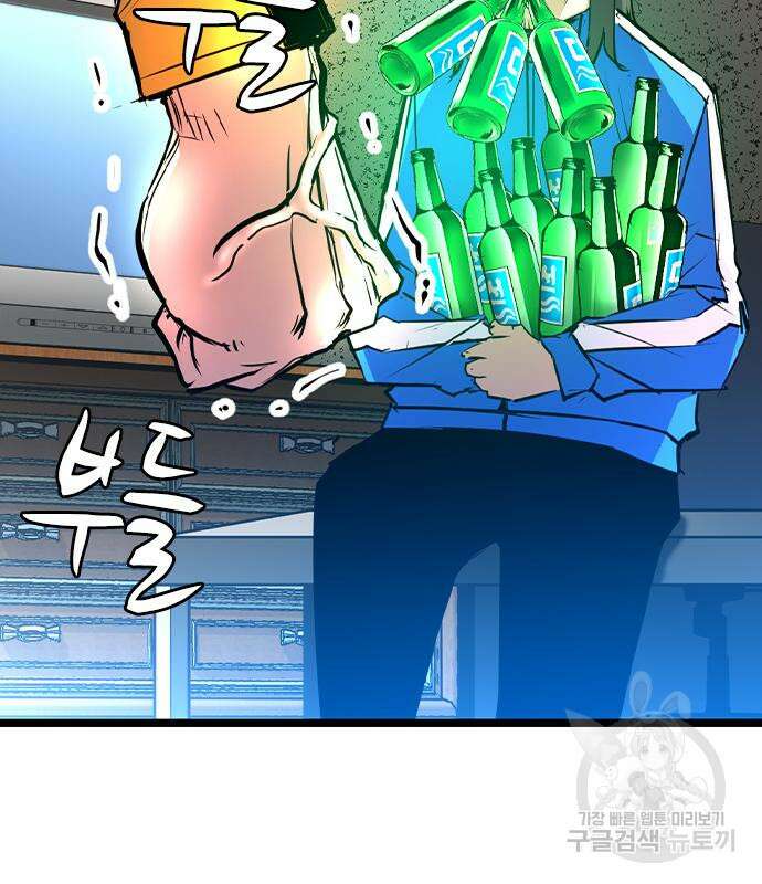 한림체육관 시즌2 32화 218